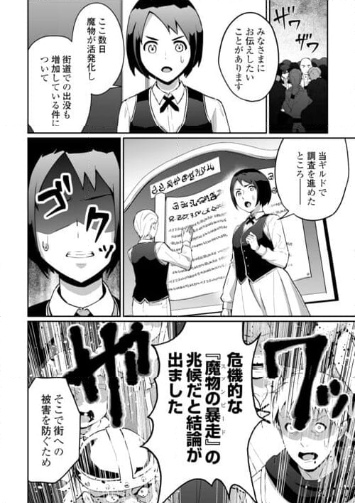 異世界で水の大精霊やってま 第6話 - Page 4