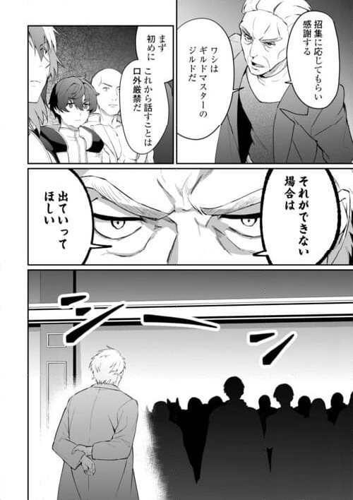 異世界で水の大精霊やってま 第6話 - Page 10