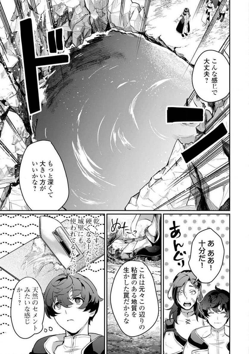 異世界で水の大精霊やってま 第7話 - Page 3