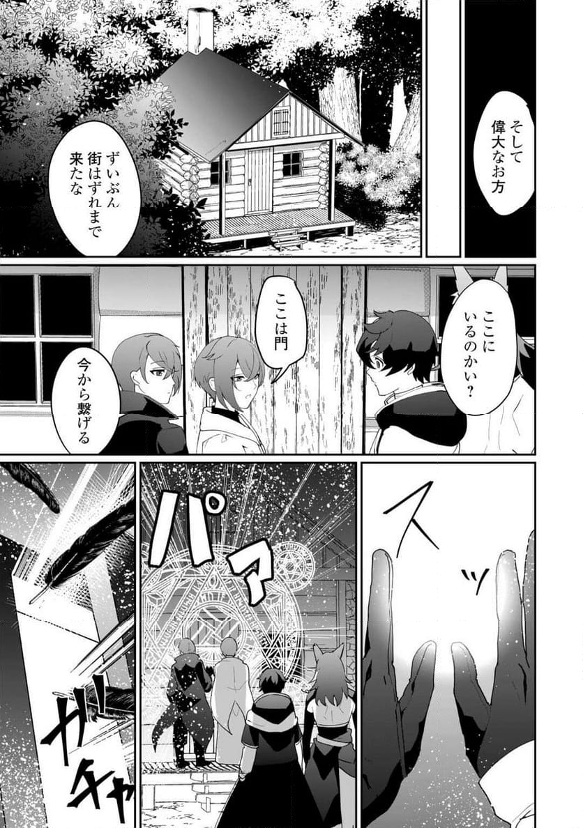 異世界で水の大精霊やってま 第7話 - Page 25