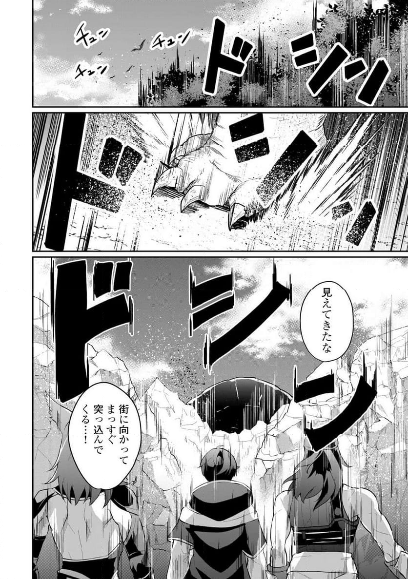 異世界で水の大精霊やってま 第7話 - Page 8