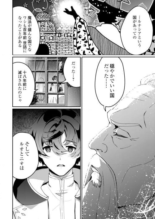 異世界で水の大精霊やってま 第8話 - Page 12