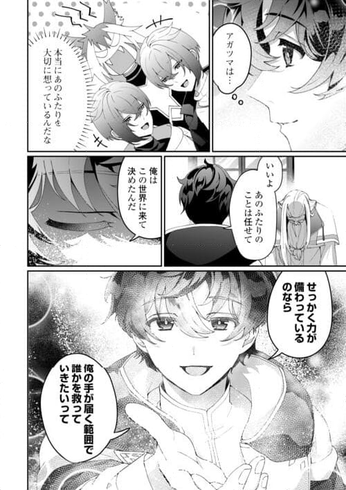 異世界で水の大精霊やってま 第8話 - Page 16