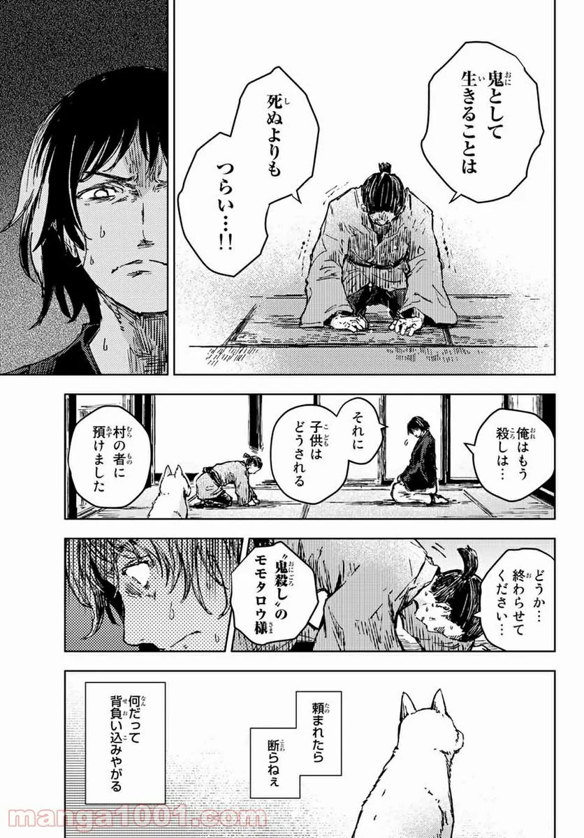 ピーチボーイリバーサイド 第35.2話 - Page 10