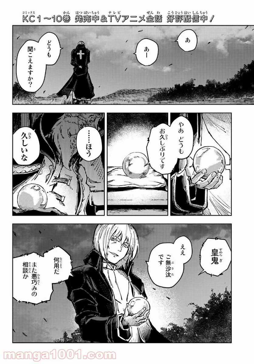 ピーチボーイリバーサイド 第49.1話 - Page 2