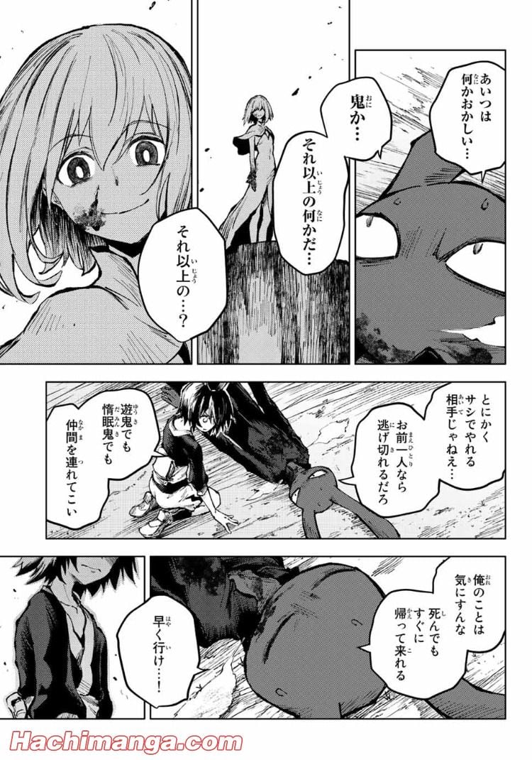 ピーチボーイリバーサイド 第61話 - Page 5