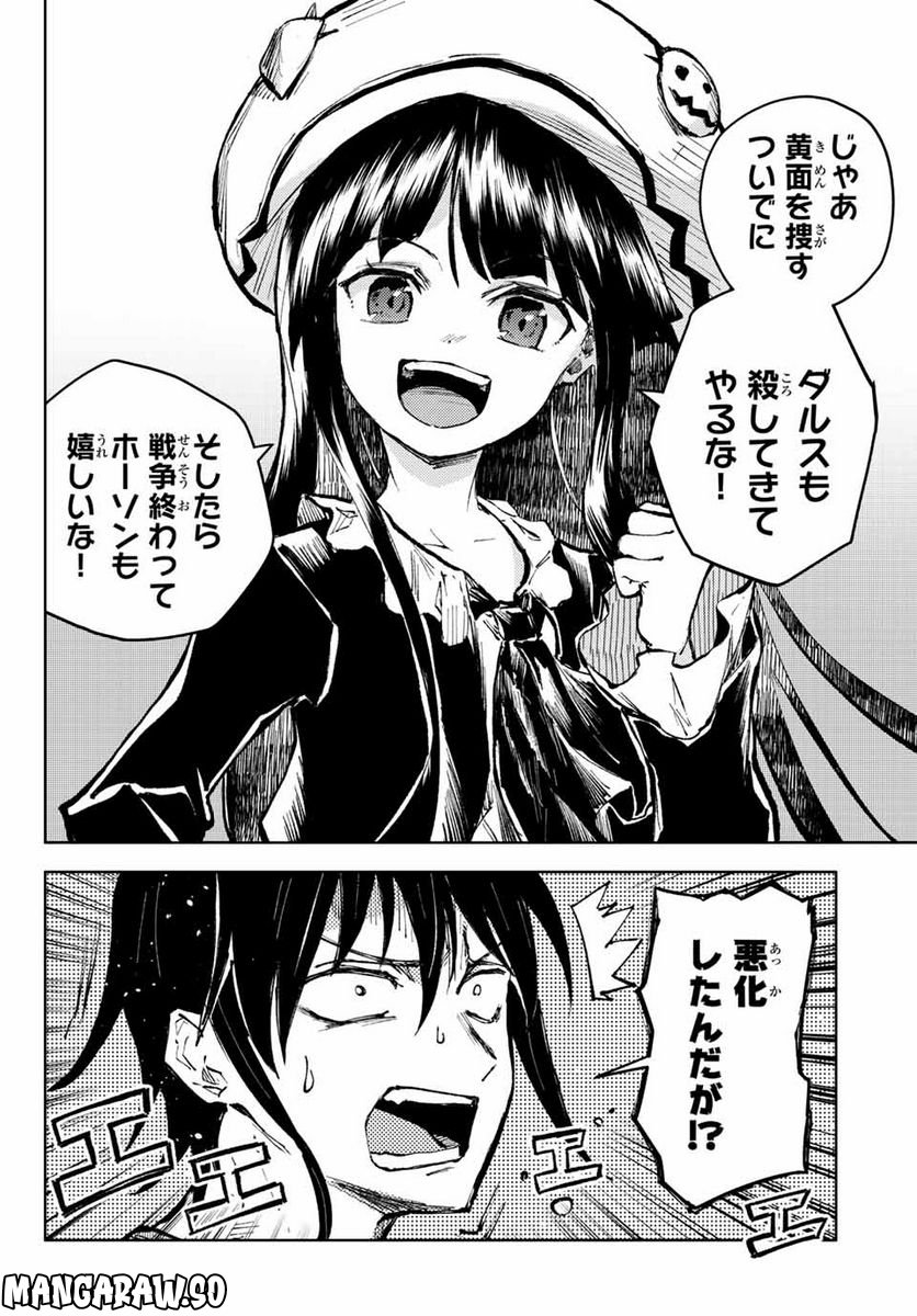 ピーチボーイリバーサイド 第63.1話 - Page 6