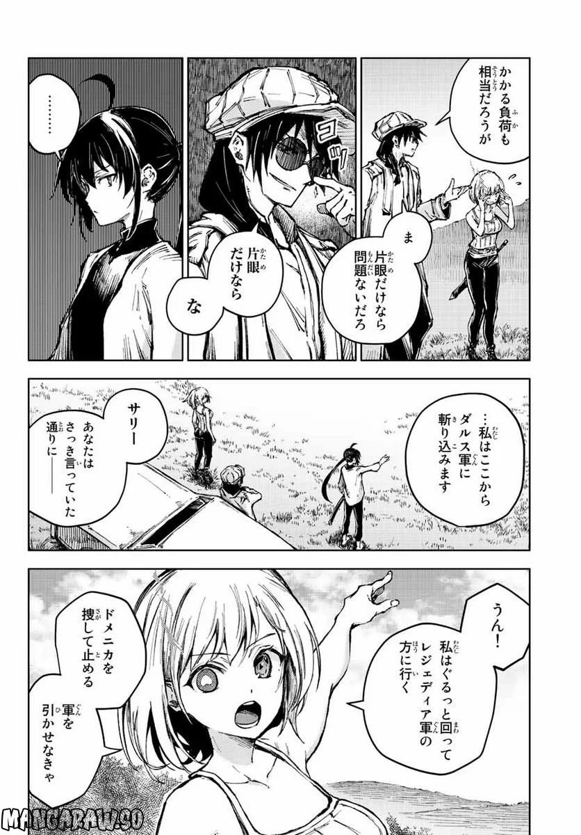 ピーチボーイリバーサイド 第63.1話 - Page 10