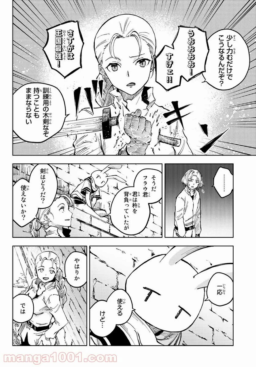 ピーチボーイリバーサイド 第46.1話 - Page 4