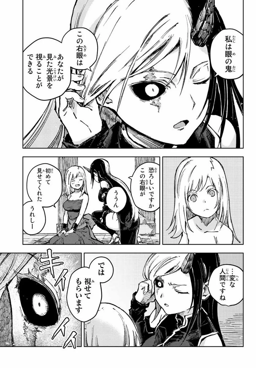 ピーチボーイリバーサイド 第53.1話 - Page 11