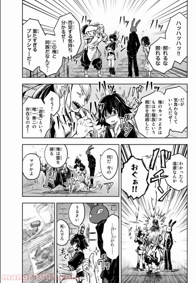 ピーチボーイリバーサイド 第31.1話 - Page 11