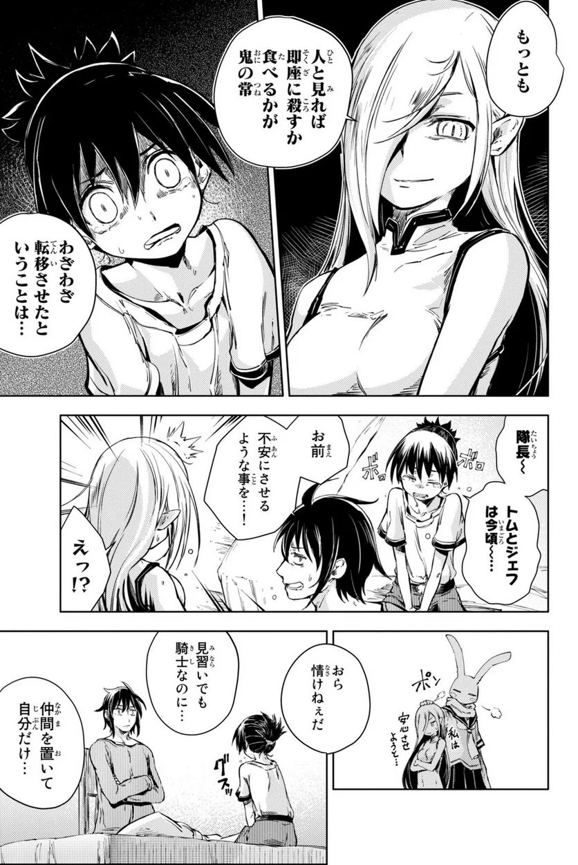 ピーチボーイリバーサイド 第7話 - Page 29