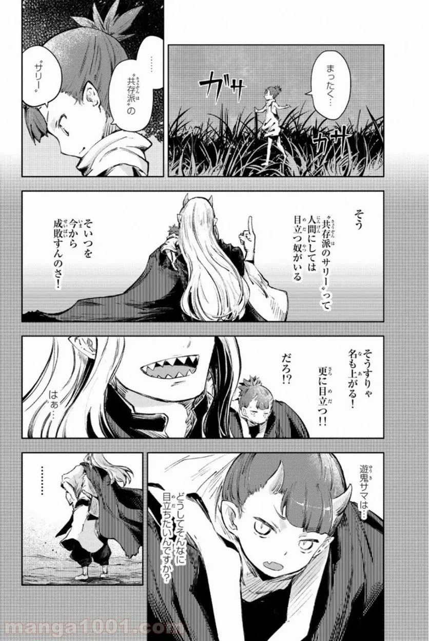 ピーチボーイリバーサイド 第25話 - Page 28