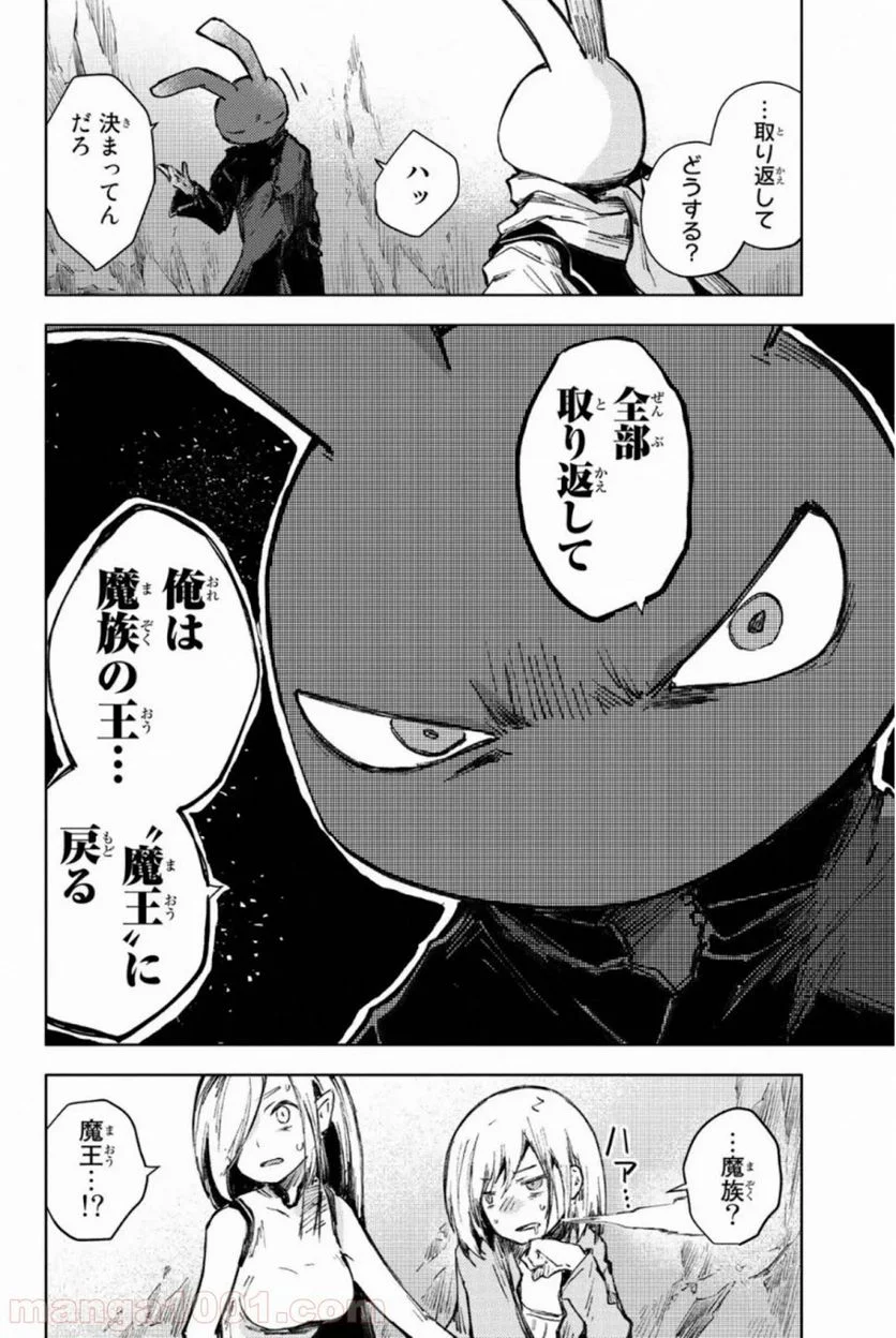 ピーチボーイリバーサイド 第27話 - Page 12