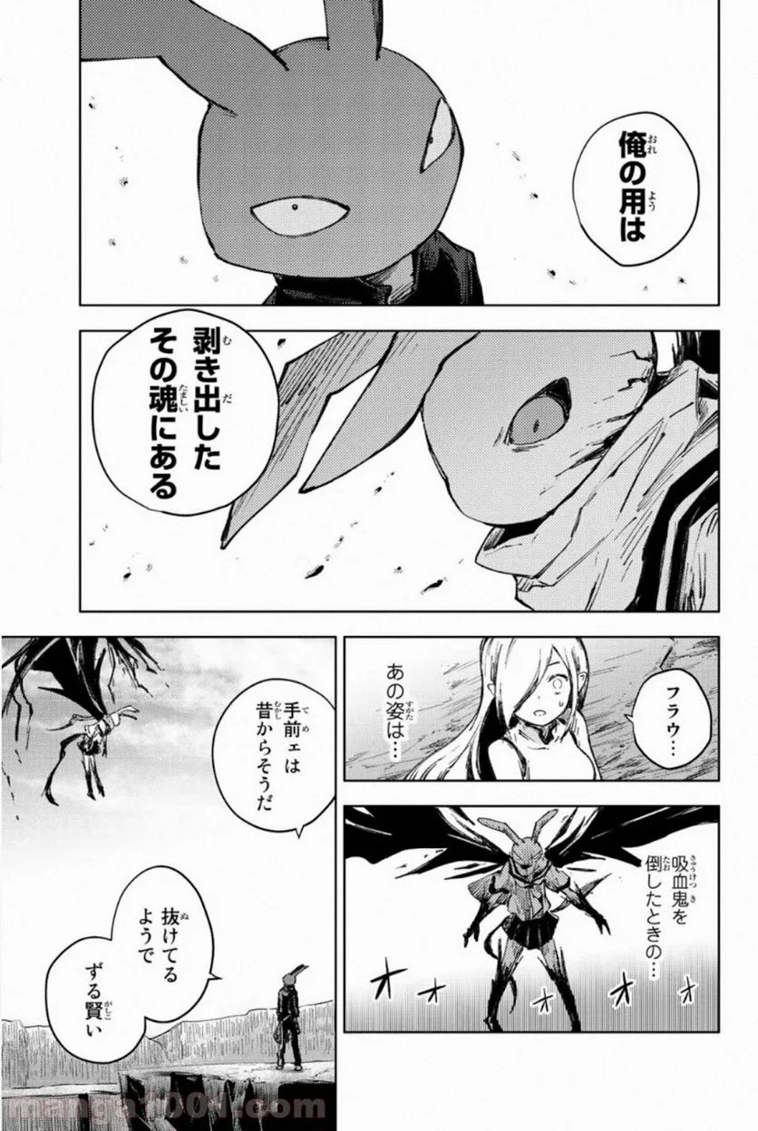 ピーチボーイリバーサイド 第27話 - Page 35