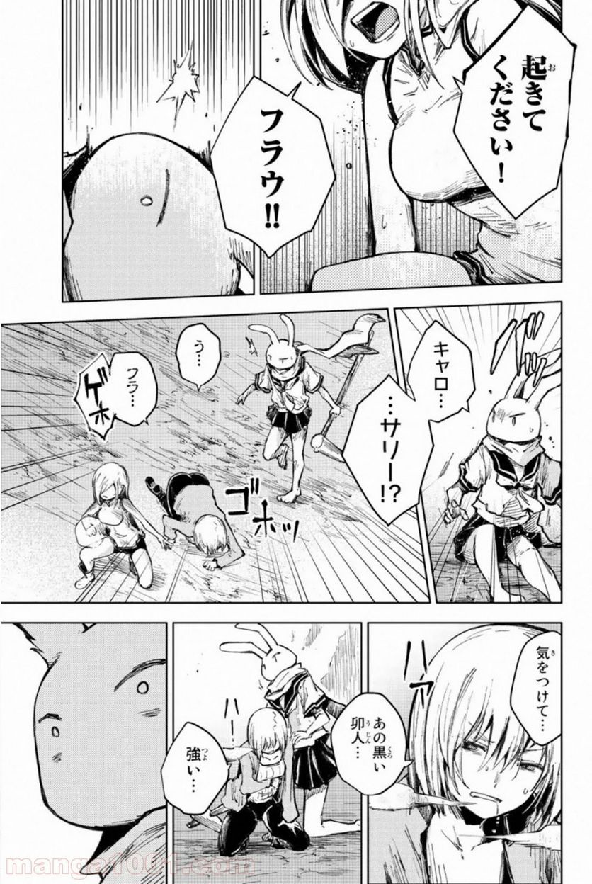 ピーチボーイリバーサイド 第27話 - Page 7