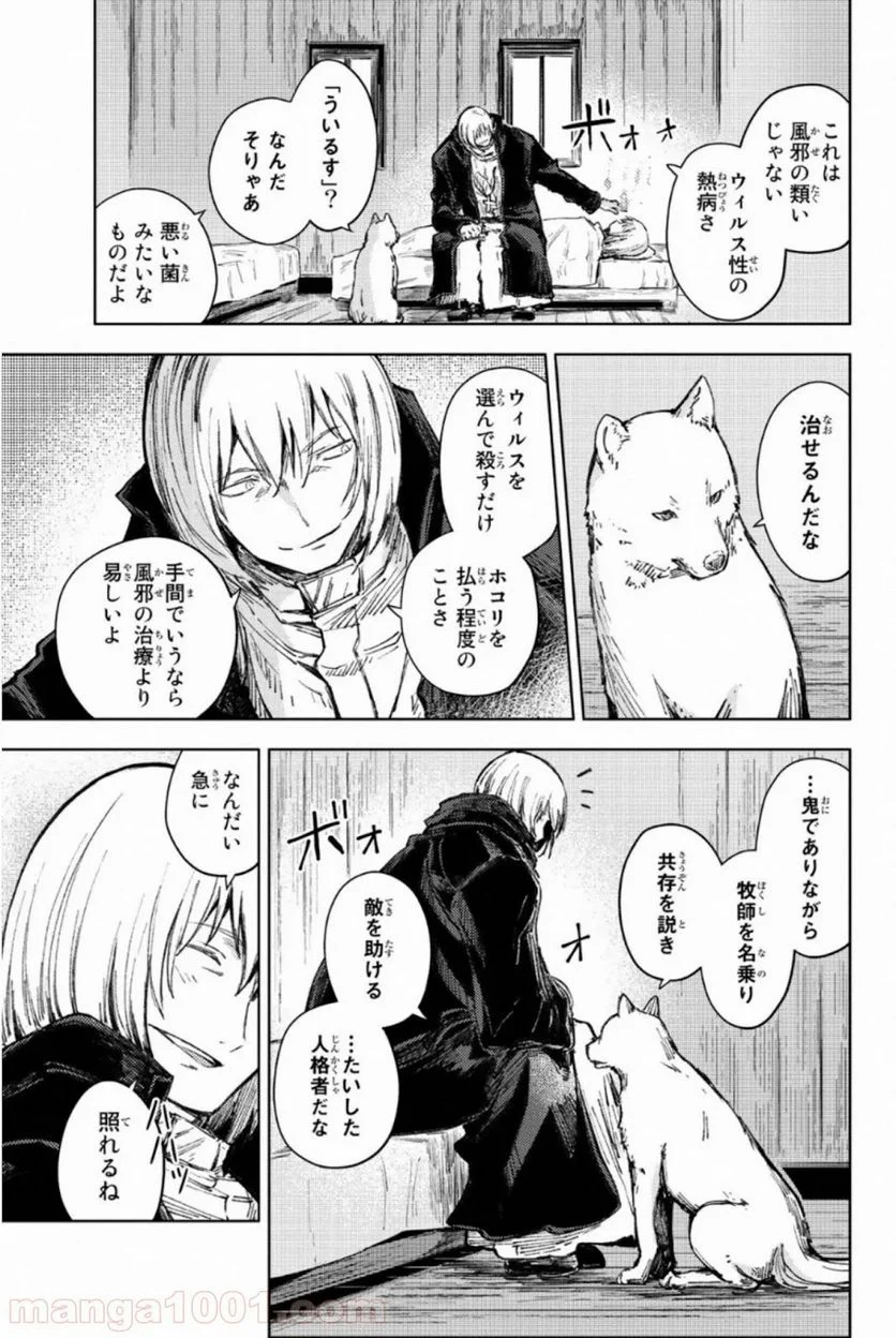 ピーチボーイリバーサイド 第26話 - Page 17