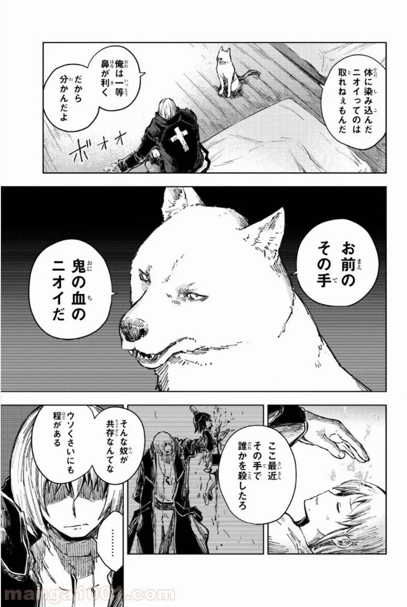 ピーチボーイリバーサイド 第26話 - Page 19