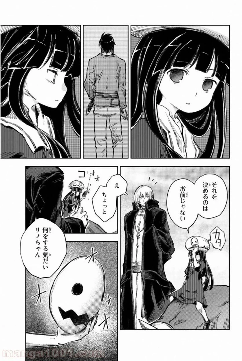 ピーチボーイリバーサイド 第26話 - Page 27