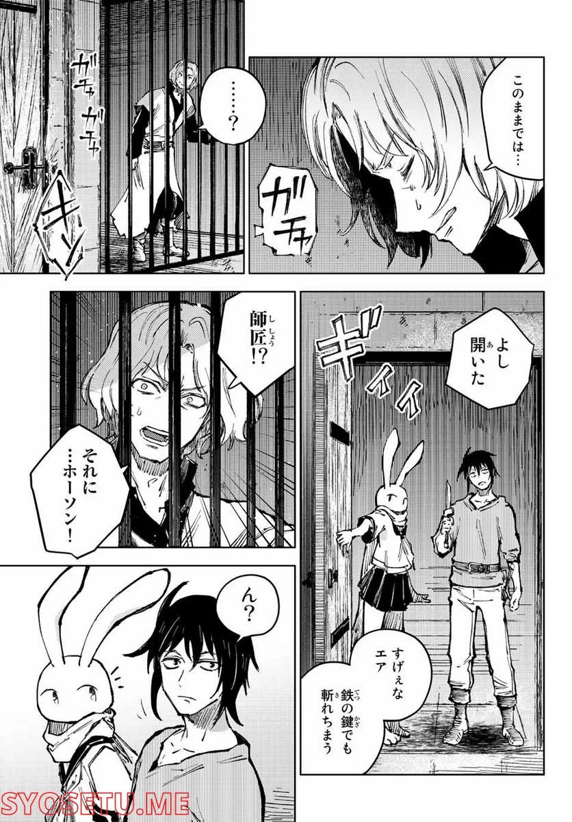 ピーチボーイリバーサイド 第58.2話 - Page 1