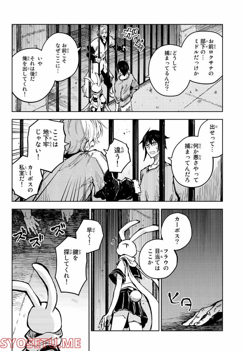 ピーチボーイリバーサイド 第58.2話 - Page 2