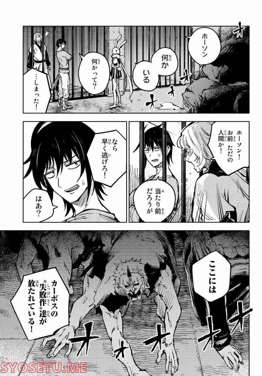 ピーチボーイリバーサイド 第58.2話 - Page 3