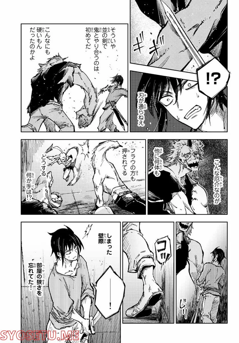 ピーチボーイリバーサイド 第58.2話 - Page 5