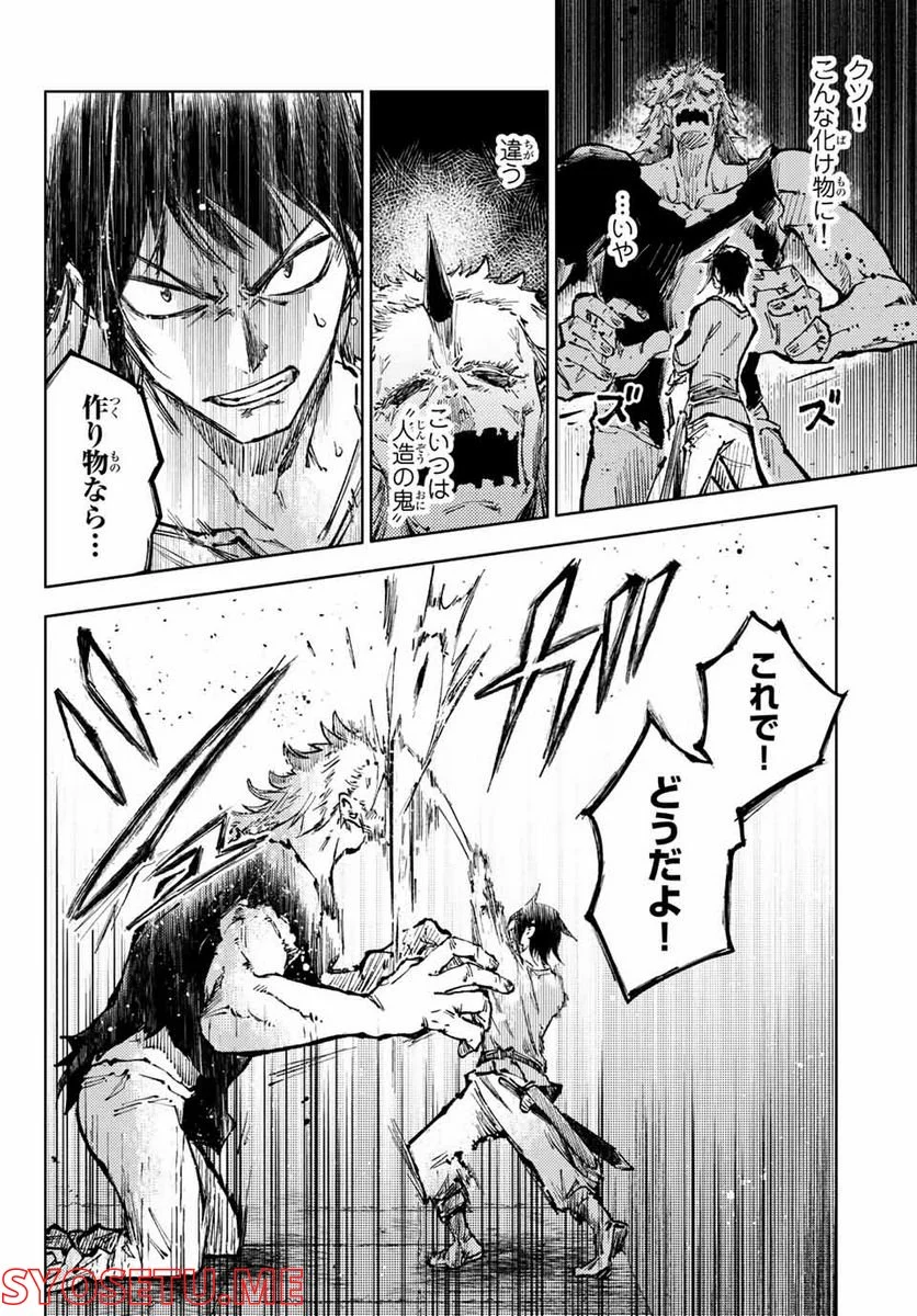 ピーチボーイリバーサイド 第58.2話 - Page 6