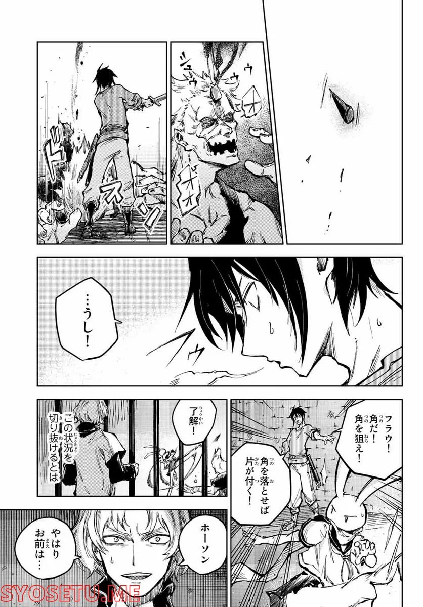 ピーチボーイリバーサイド 第58.2話 - Page 7