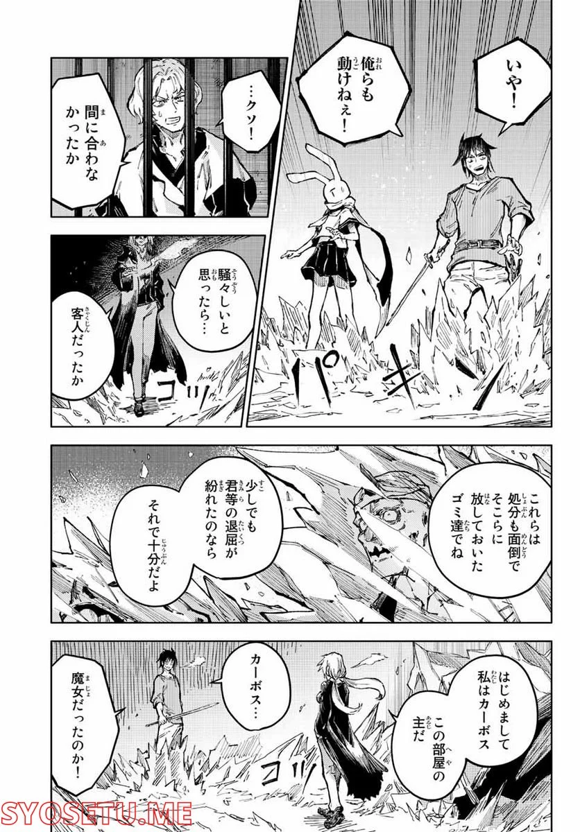 ピーチボーイリバーサイド 第58.2話 - Page 9