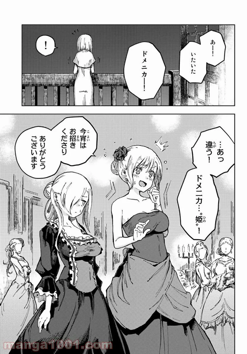 ピーチボーイリバーサイド 第47.2話 - Page 3