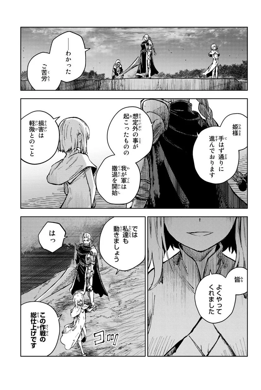 ピーチボーイリバーサイド 第67話 - Page 21