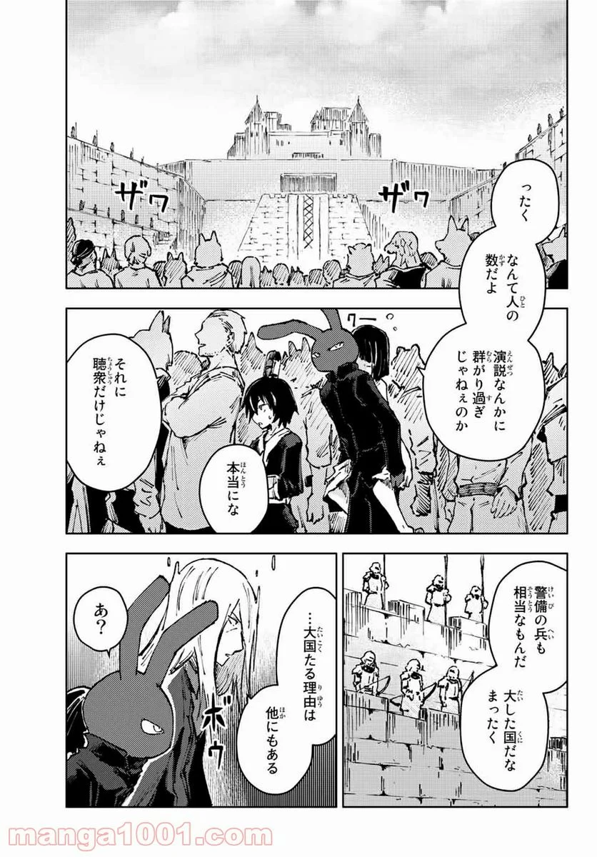 ピーチボーイリバーサイド 第41.1話 - Page 5