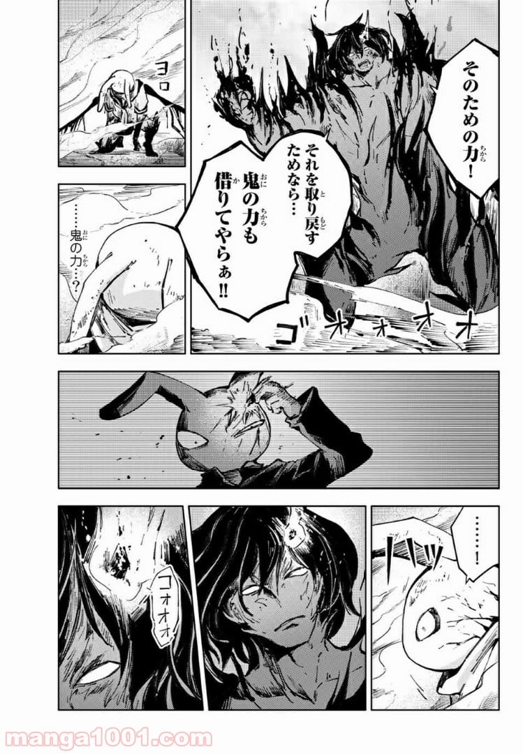 ピーチボーイリバーサイド 第28.2話 - Page 4