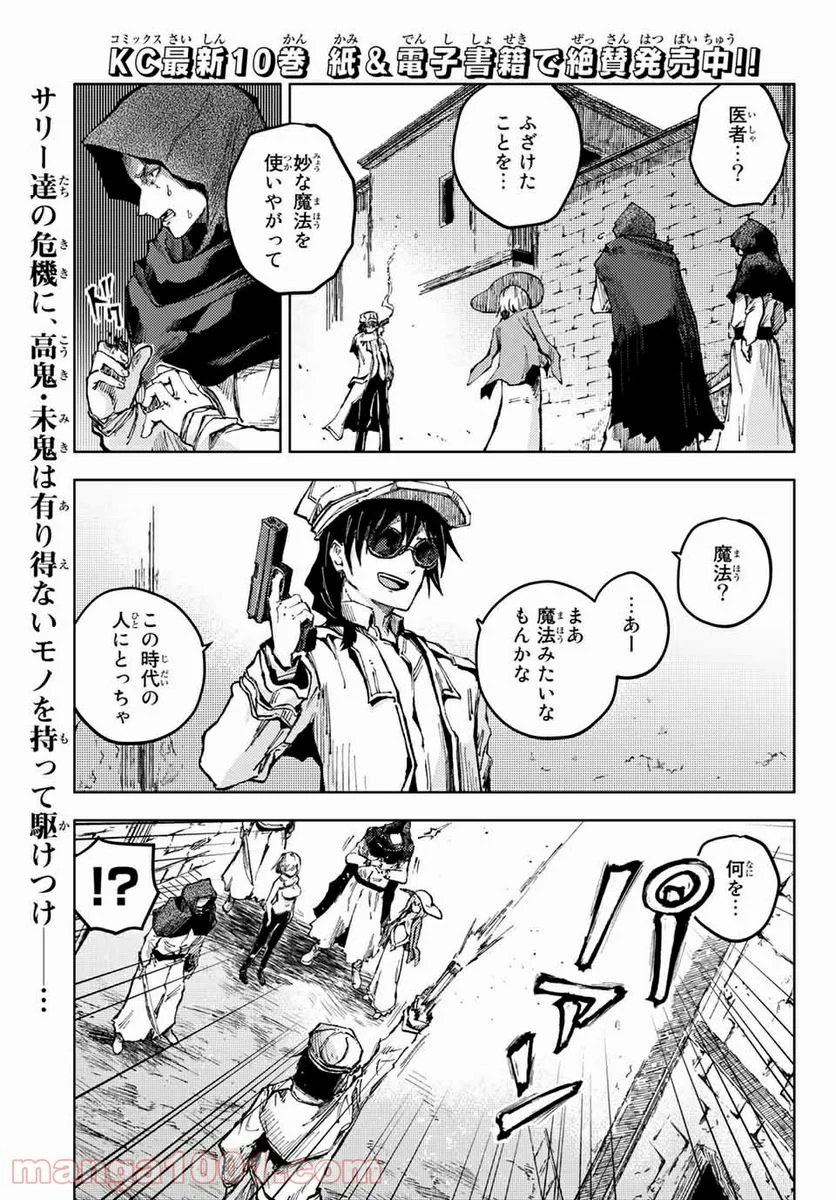 ピーチボーイリバーサイド 第47.1話 - Page 1