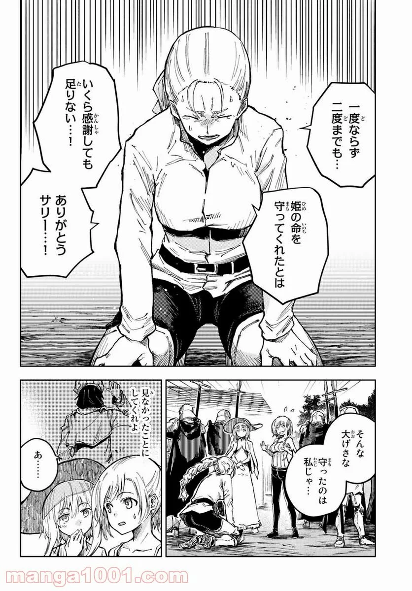 ピーチボーイリバーサイド 第47.1話 - Page 6