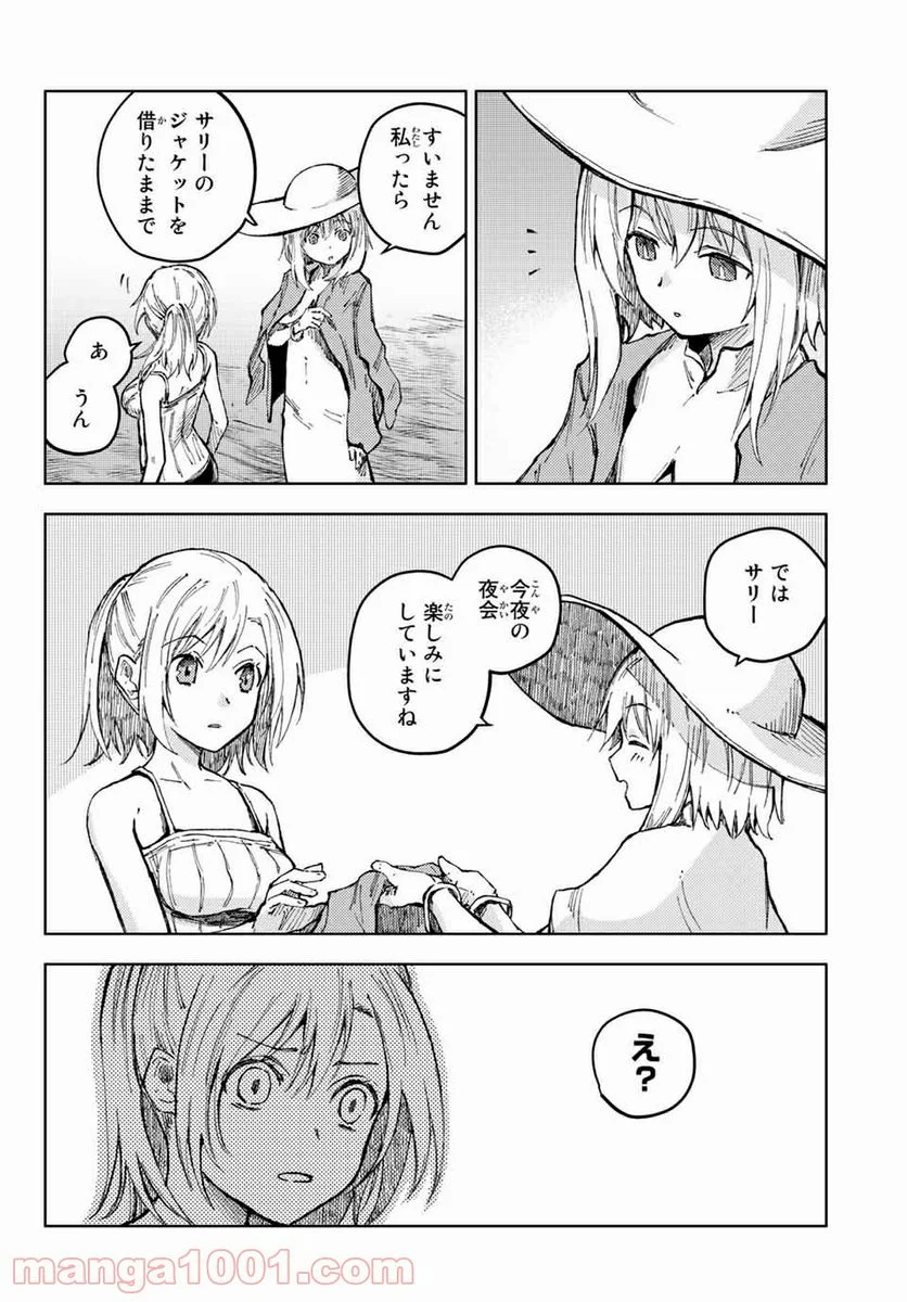 ピーチボーイリバーサイド 第47.1話 - Page 8