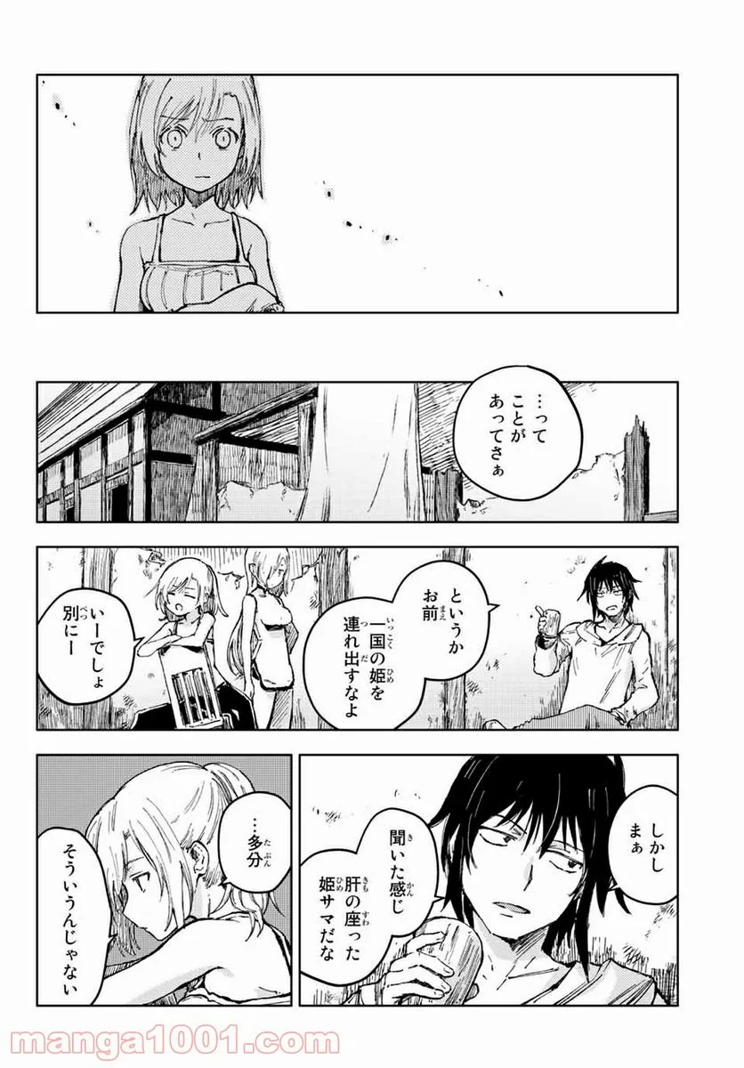 ピーチボーイリバーサイド 第47.1話 - Page 10