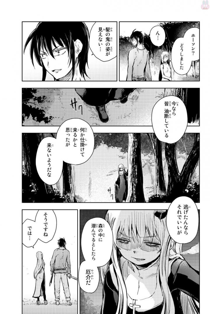 ピーチボーイリバーサイド 第12話 - Page 7