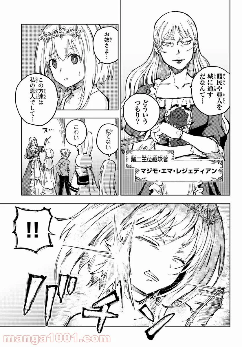 ピーチボーイリバーサイド 第42.1話 - Page 11