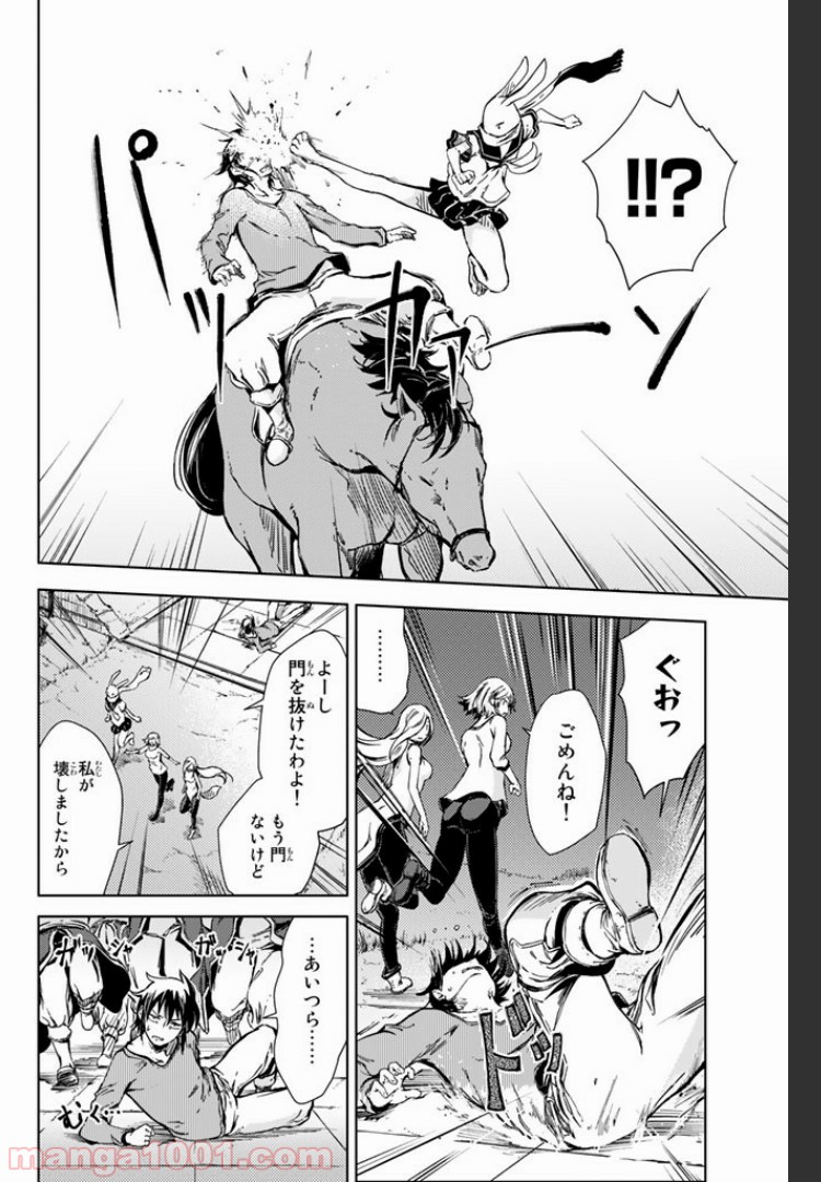 ピーチボーイリバーサイド 第5.2話 - Page 14