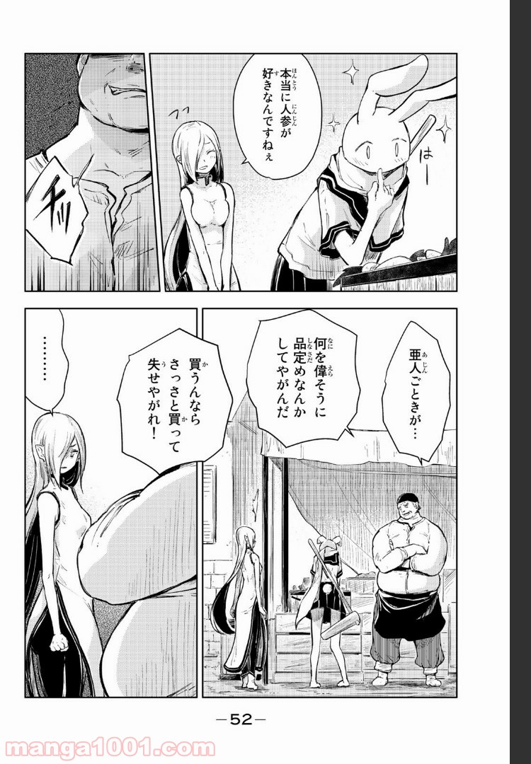 ピーチボーイリバーサイド 第13.1話 - Page 14