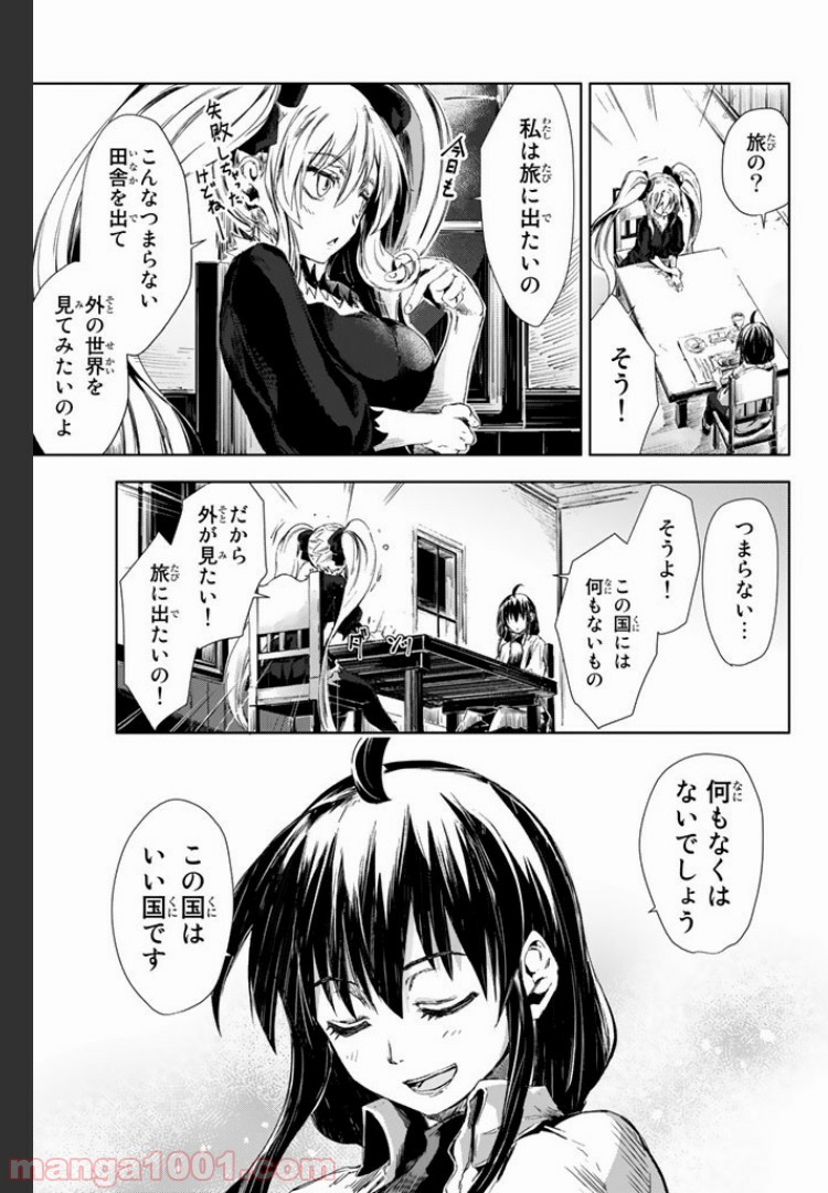 ピーチボーイリバーサイド 第1.1話 - Page 11