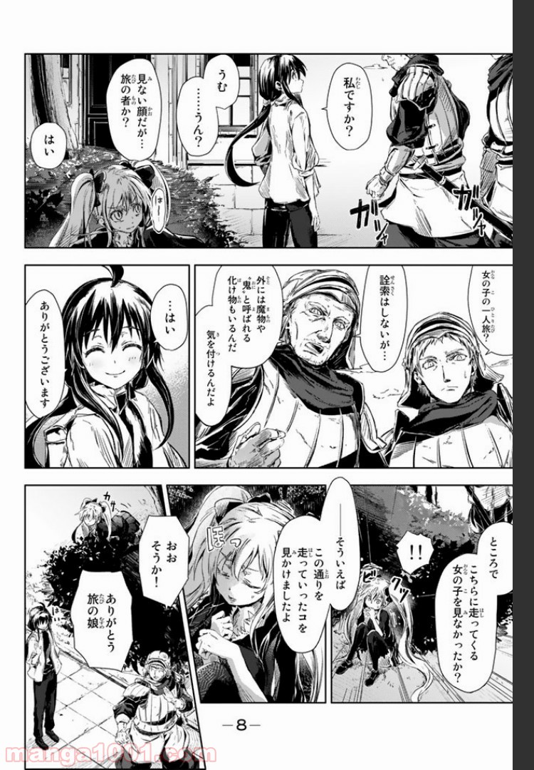 ピーチボーイリバーサイド 第1.1話 - Page 6