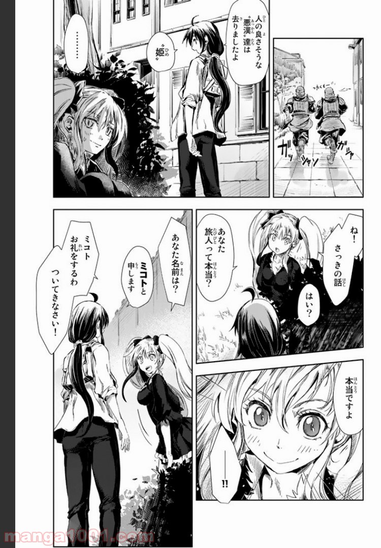 ピーチボーイリバーサイド 第1.1話 - Page 7