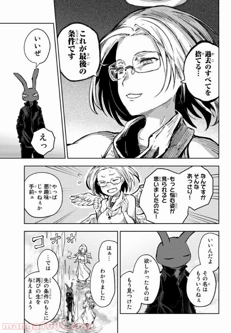 ピーチボーイリバーサイド 第33.2話 - Page 8