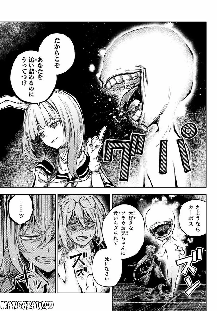 ピーチボーイリバーサイド 第62.1話 - Page 11