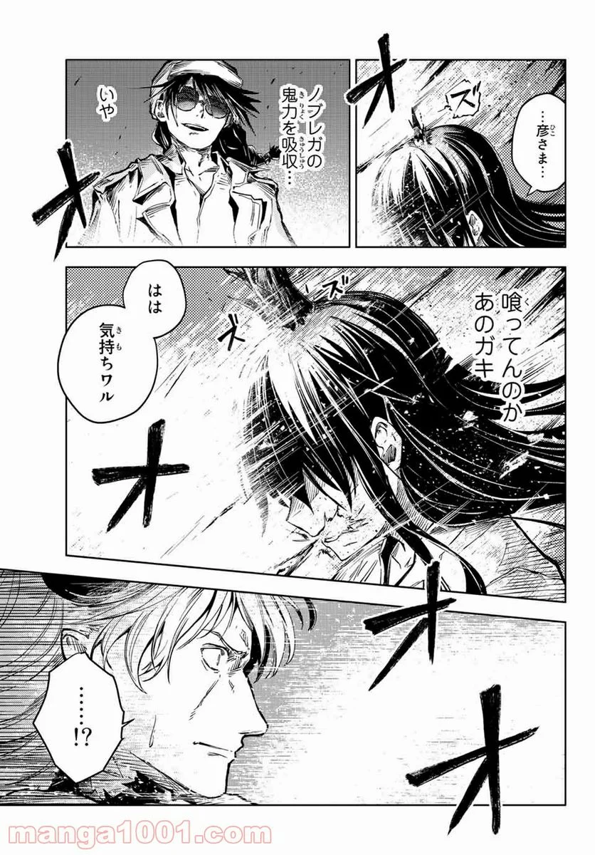 ピーチボーイリバーサイド 第39.1話 - Page 11