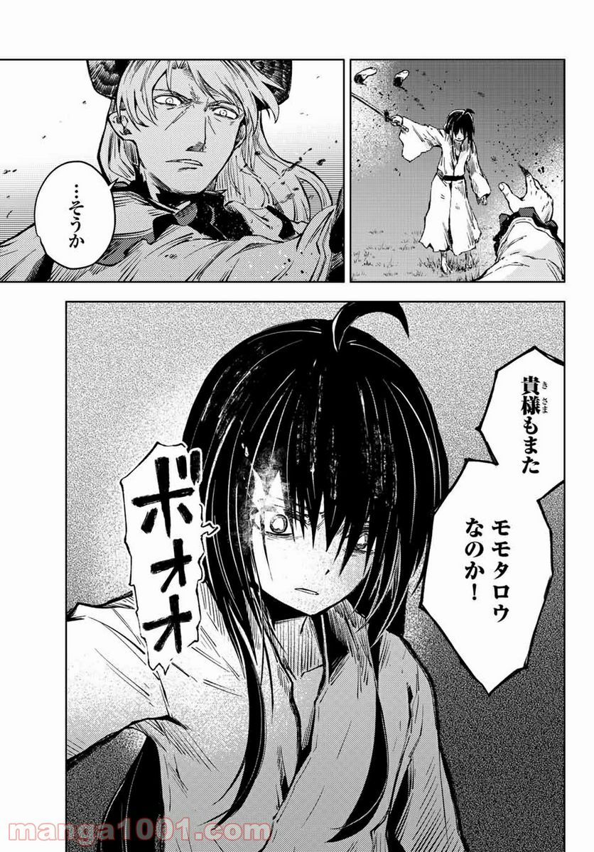 ピーチボーイリバーサイド 第39.1話 - Page 5