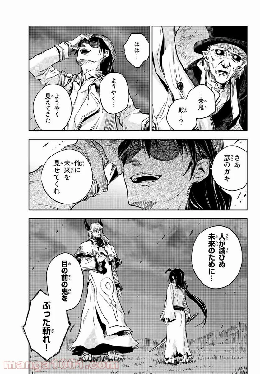 ピーチボーイリバーサイド 第39.1話 - Page 7